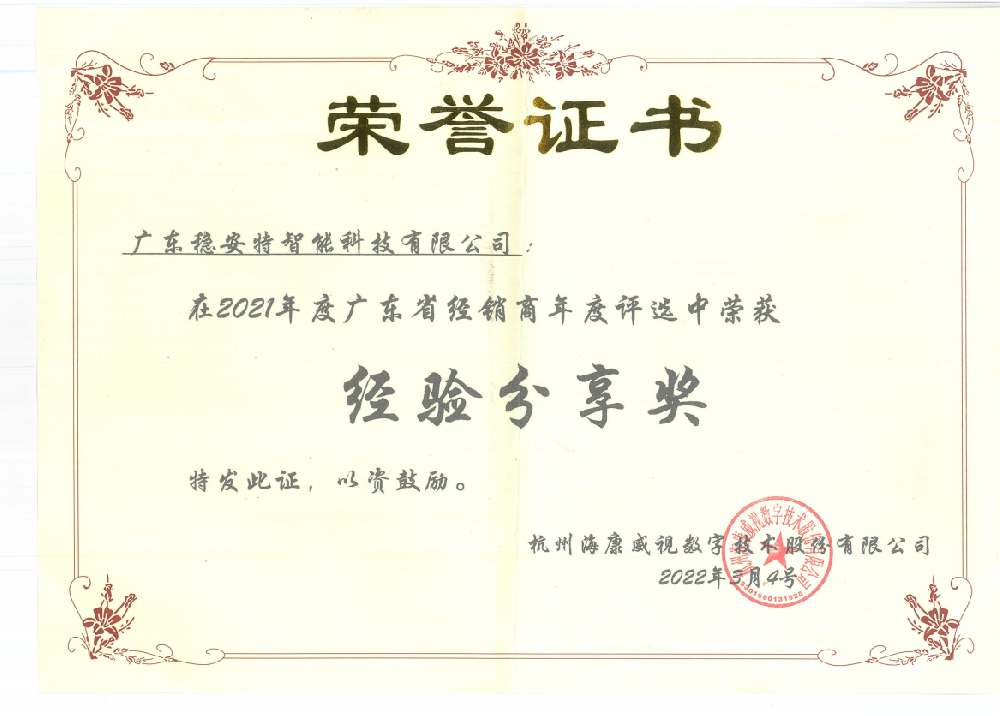 21年经验分享奖