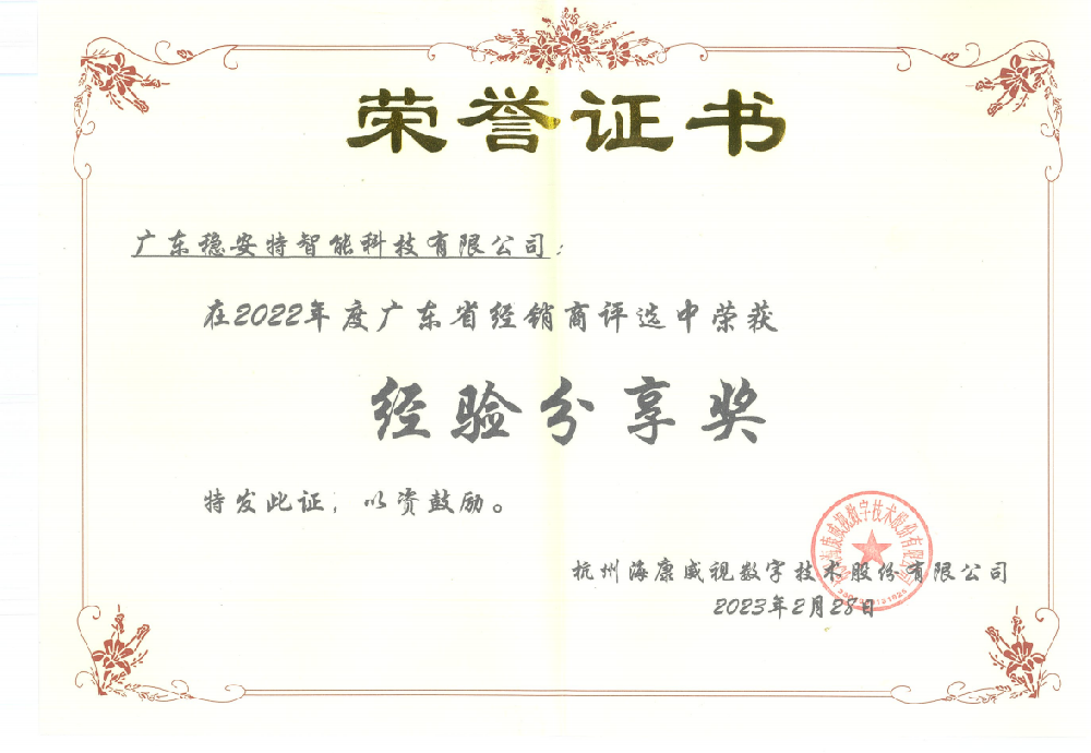 22年经验分享奖